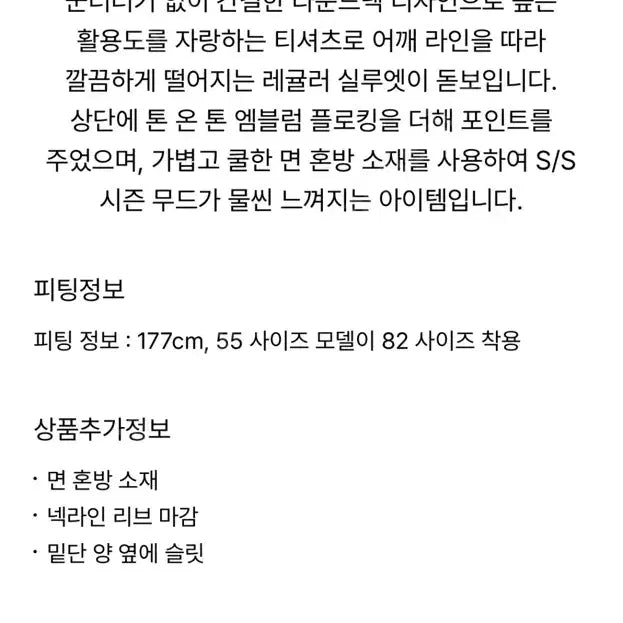 [BUNJANG] TIME Emblem Flocking T-Shirt / 타임 엠블럼 플로킹 티셔츠 기본 티셔츠 랑방 더캐시미어 마인 time