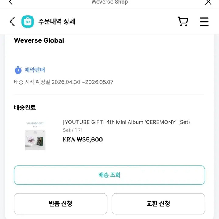 [BUNJANG] QWER Album / QWER CEREMONY앨범 미개봉