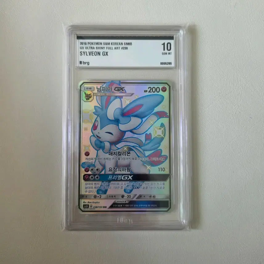 [BUNJANG] Pokémon Shiny Nymphéa SSR BRG Grade 10 (Includes Case) / 포켓몬 이로치 님피아 SSR BRG 10등급 팝니다. (케이스 포함)