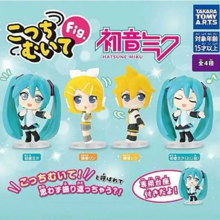 [BUNJANG] Vocaloid Rin Len Figure Set / 보컬로이드 린렌 피규어 세트 판매