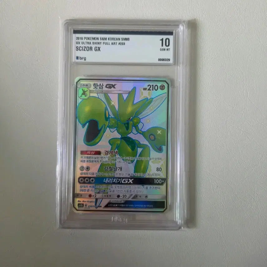 [BUNJANG] Pokémon Shiny Scyther SSR BRG Grade 10 Card with Case / 포켓몬 이로치 핫삼 SSR BRG 10등급 카드 팝니다. (케이스 포함)