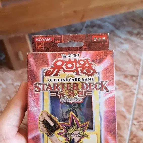 [BUNJANG] Yu-Gi-Oh! Starter Deck Yugi Edition / 유희왕 스타터덱 유희편 팝니다