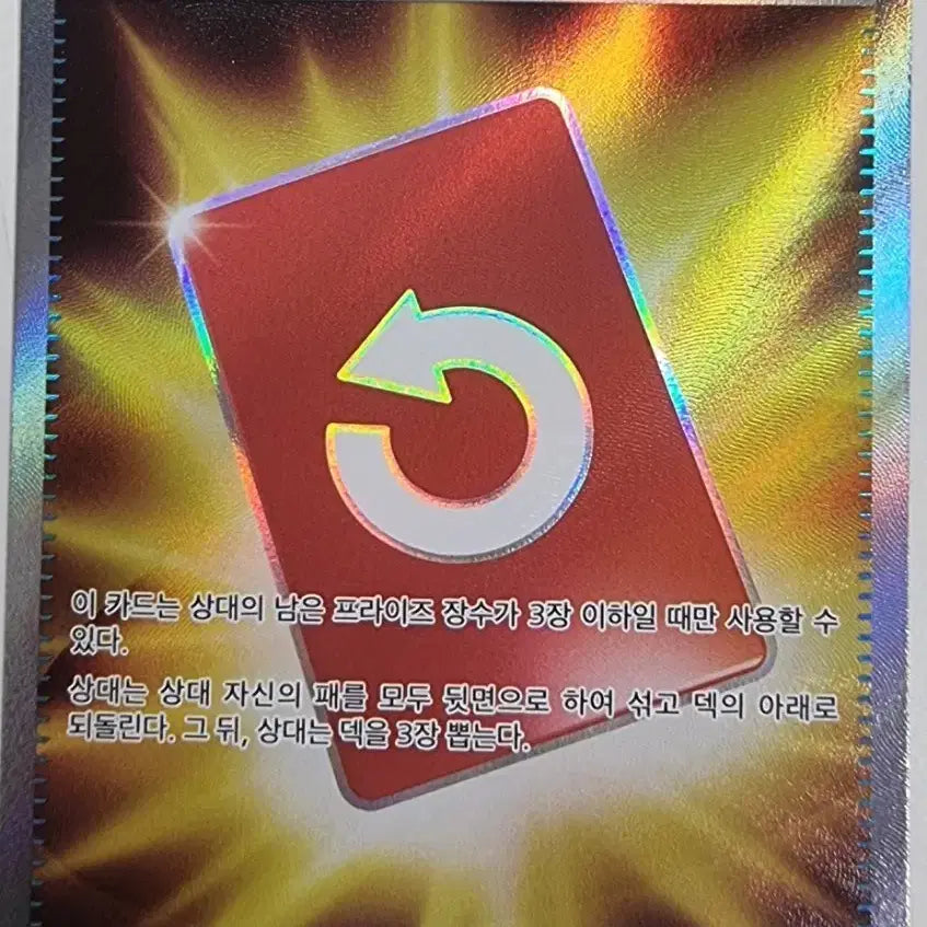 [BUNJANG] Pokemon Special Red Card SR / 포켓몬 스페셜 레드카드 SR