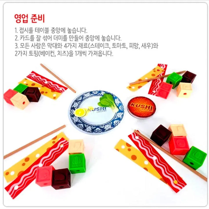 [BUNJANG] Master Skewer Board Game (Unused New Product) / [미사용 새상품] (보드게임) 꼬치의달인