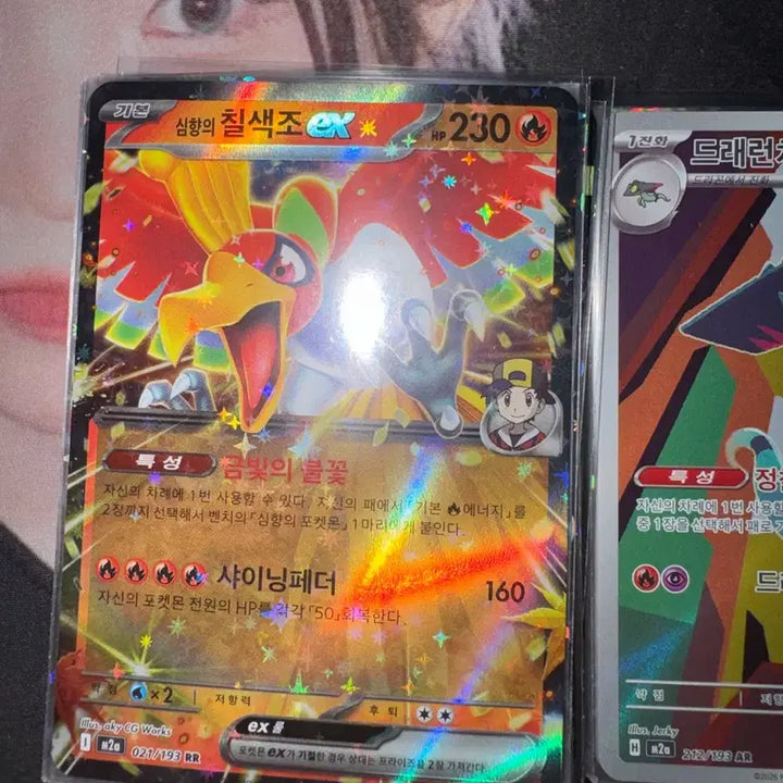[BUNJANG] Pokemon Cards Bundle Set (86 cards) / 포켓몬카드 86장 일괄 판매