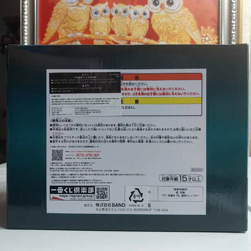 [BUNJANG] Ichiban Kuji One Piece Nico Robin &amp; Olivia Emotional Figure (Sealed) / [미개봉] 제일복권 원피스 이모셔널 C상 로빈 &amp; 올리비아