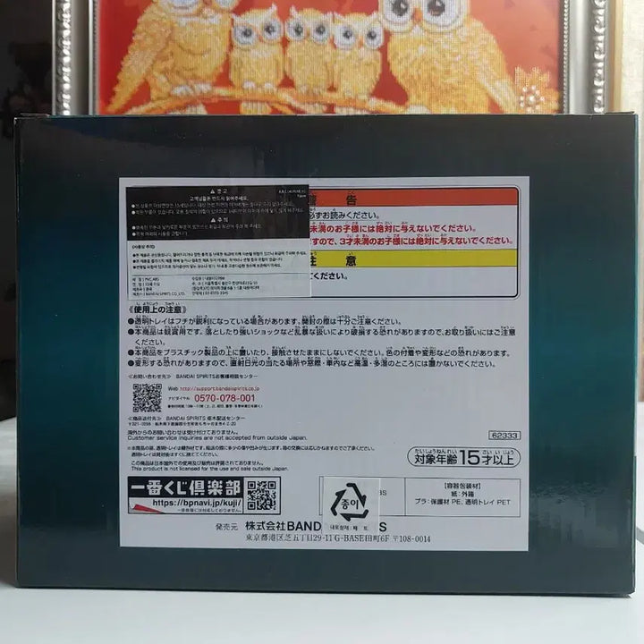 [BUNJANG] Ichiban Kuji One Piece Nico Robin &amp; Olivia Emotional Figure (Sealed) / [미개봉] 제일복권 원피스 이모셔널 C상 로빈 &amp; 올리비아