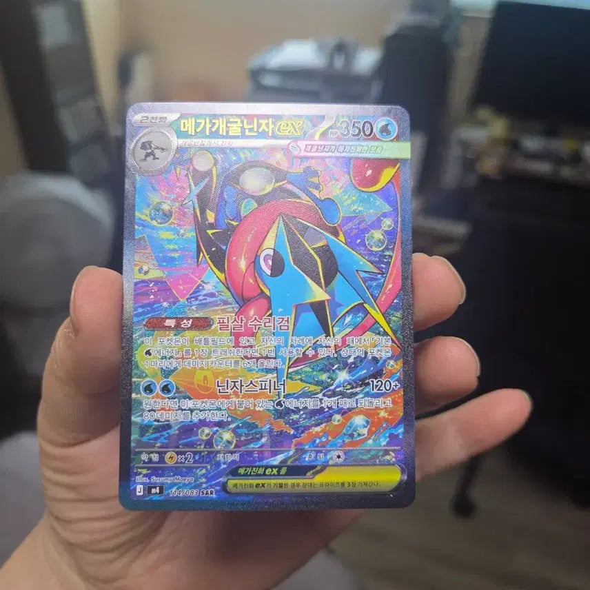 [BUNJANG] Pokemon Card Mega Greninja SAR / 포켓몬카드 판매합니다.(메가 개굴닌자 SAR)