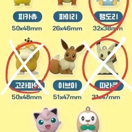 [BUNJANG] Ediya Pokemon Piplup Magnet Keyring / 이디야 포켓몬 팽도리 마그넷 키링