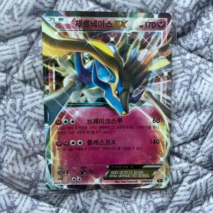 [BUNJANG] Xerneas EX / 제르네아스 EX