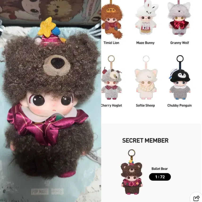 [BUNJANG] Pop Mart DIMOO Secret Theater Series Blind Box Plush Keyring / 시크릿 (현물) (0-6번) 팝마트 디무 비밀 연극단 시리즈 인형 키링