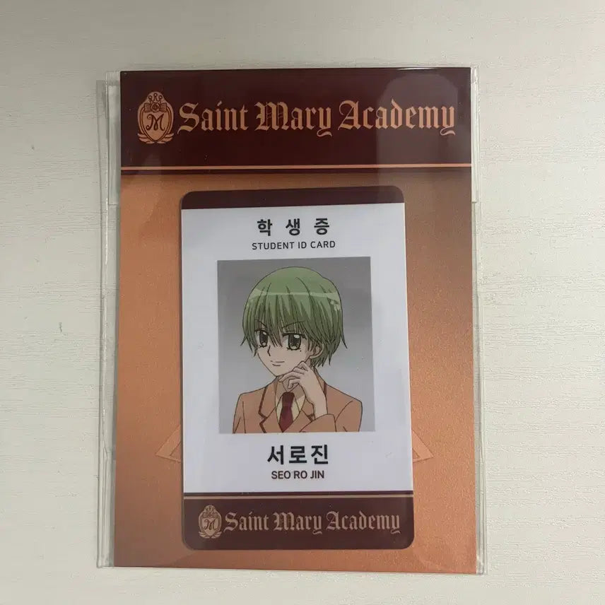 [BUNJANG] Dream Concert Pastry Chef Rosin Student ID Card / 꿈빛파티시엘 팝업 로진 학생증
