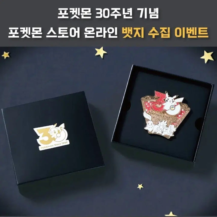 [BUNJANG] Pokemon 30th Anniversary Limited Edition Badge (Sealed) / 4월 한정판 포켓몬 30주년 기념 뱃지 미개봉