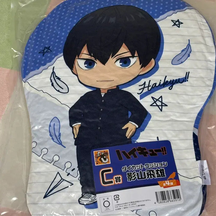 [BUNJANG] Haikyuu!! Kageyama D-Cut Cushion Prize C / 하이큐!! 카게야마 다이컷 쿠션 쿠지 C상