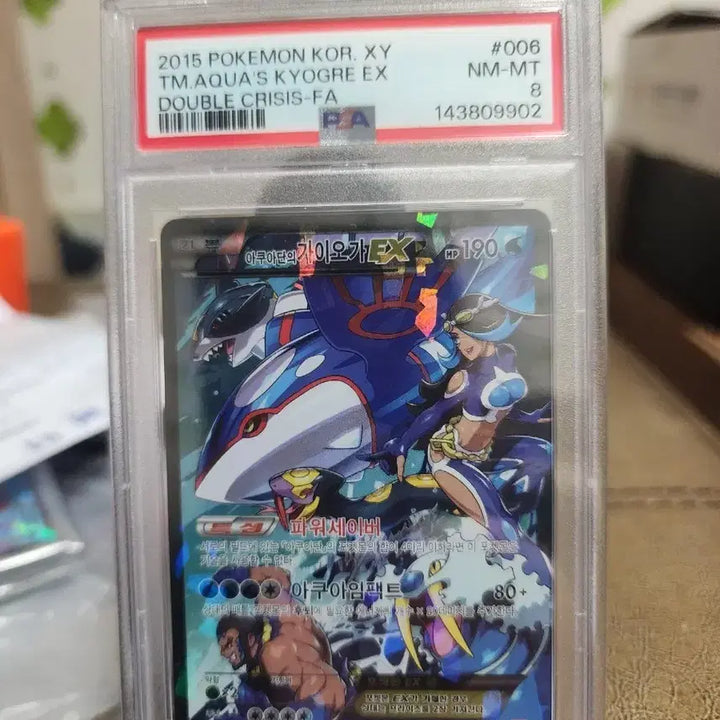 [BUNJANG] Pokemon Aqua Gang Kyogre EX PSA 8 Graded Card / 포켓몬 아쿠아단의 가이오가 EX PSA8 카드 판매