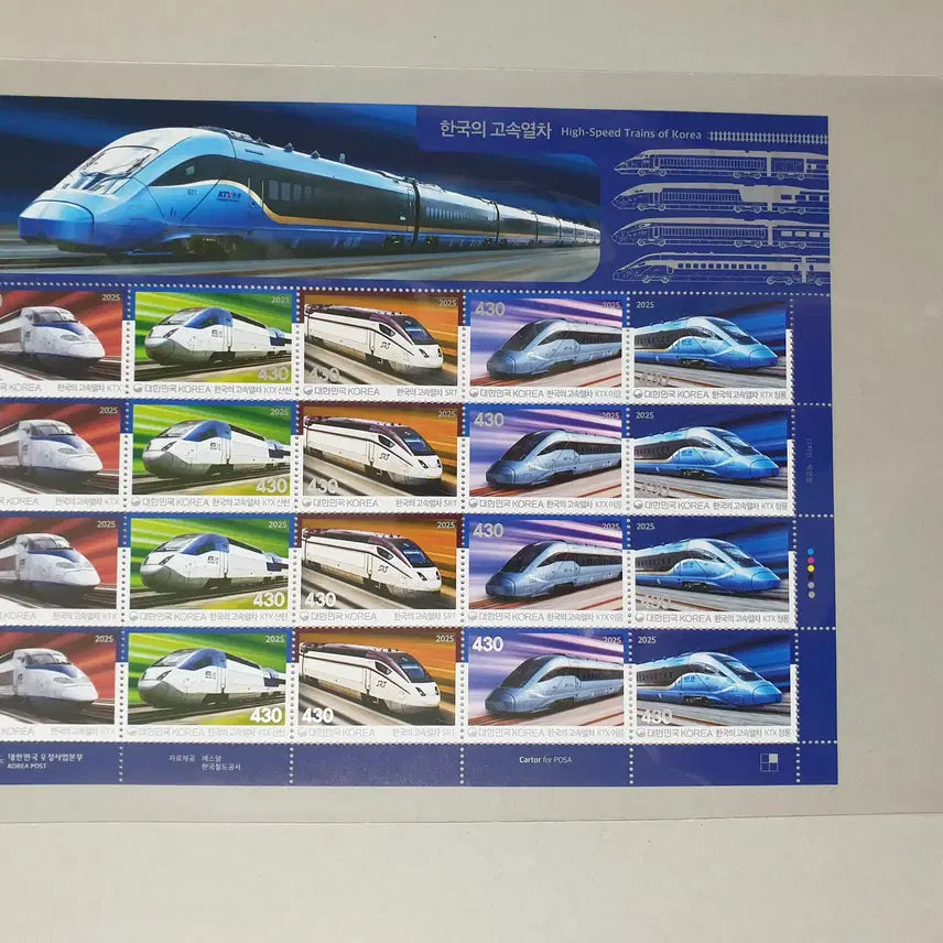 [BUNJANG] Korean High-Speed Train Postage Stamp / 한국의 고속열차 전지 우표
