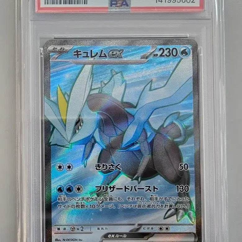 [BUNJANG] Kyurem SR PSA 10 Graded Card / 큐레무 SR PSA 10
