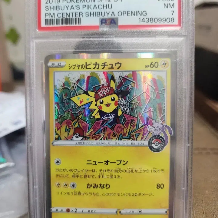 [BUNJANG] Pokemon Card Japanese Shibuya Pikachu Promo PSA 7 / 포켓몬카드 일판 시부야 피카츄 프로모 카드 psa7 판매