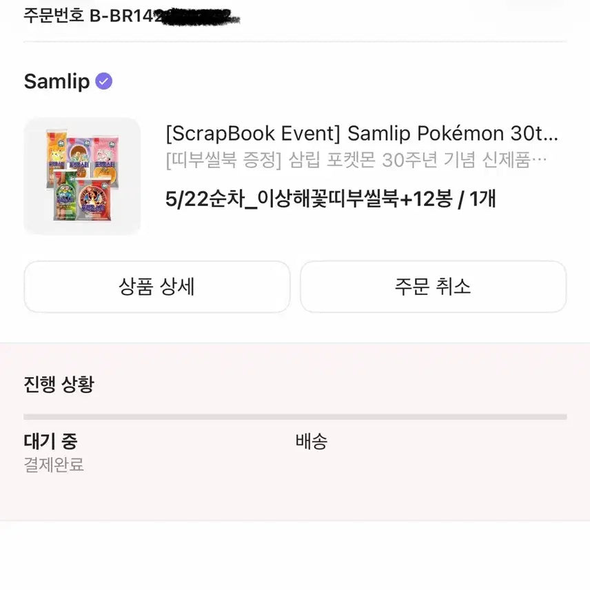 [BUNJANG] Pokemon 30th Anniversary Sticker Book Venusaur / 포켓몬 30주년 띠부씰북 이상해꽃