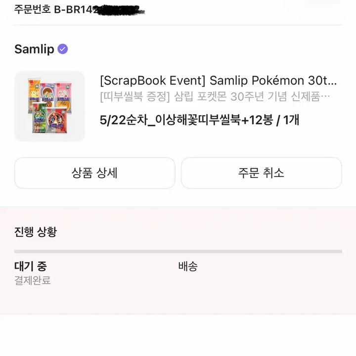 [BUNJANG] Pokemon 30th Anniversary Sticker Book Venusaur / 포켓몬 30주년 띠부씰북 이상해꽃