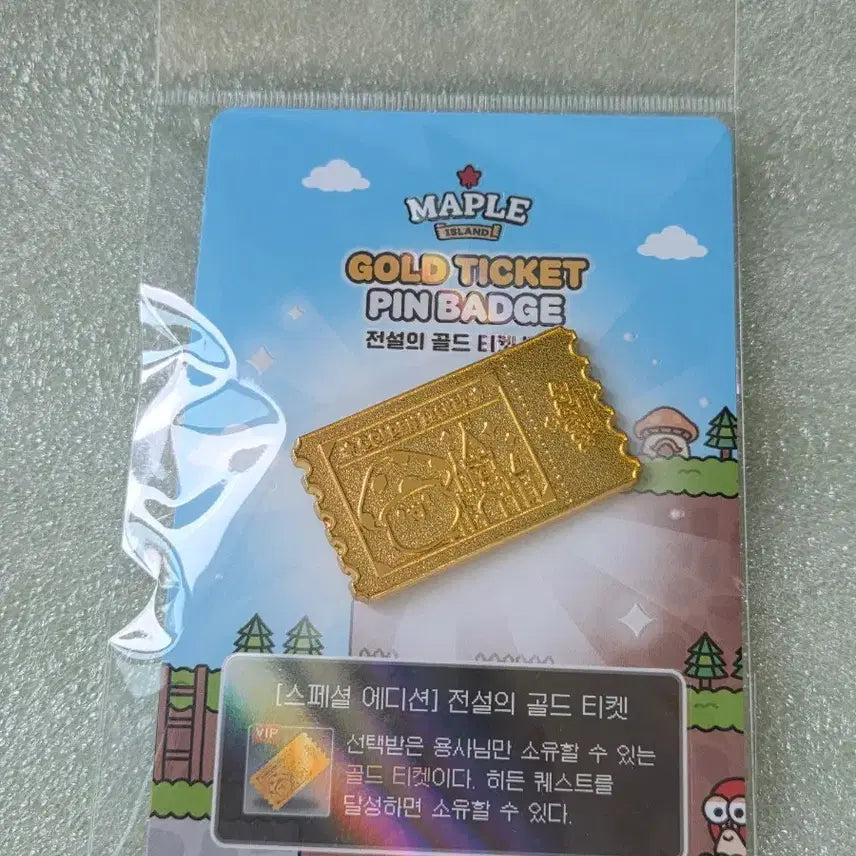 [BUNJANG] MapleStory Lotte World Gold Ticket Badge / 메이플스토리 롯데월드 골드 티켓 뱃지