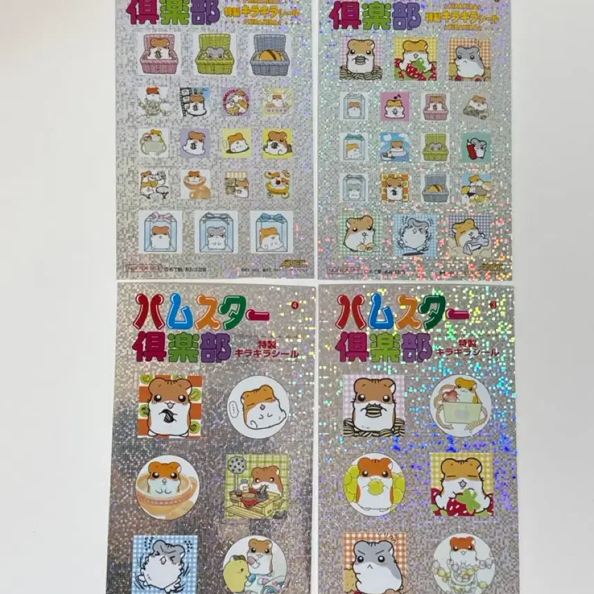 [BUNJANG] Hamcl Hamster Sticker Bundle Set / (일괄판매)고전 햄클 햄스터 스티커