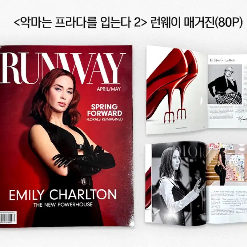 [BUNJANG] The Devil Wears Prada 2 Runway Magazine (Sealed) / [미개봉] 택포 2.5 악마는 프라다2 런웨이 매거진 판매