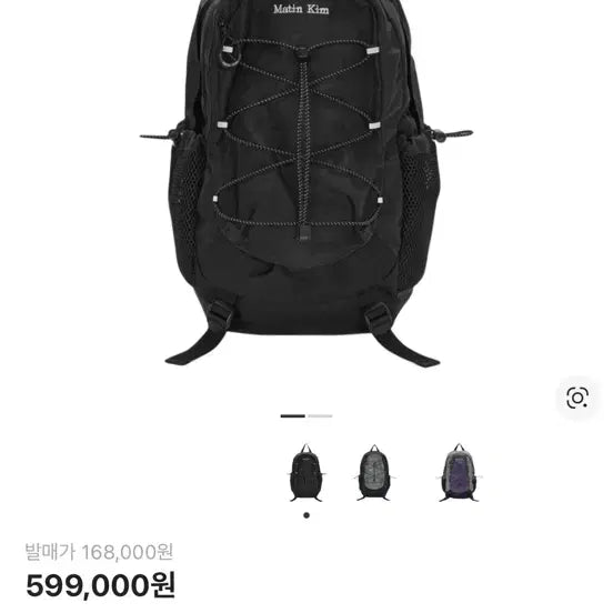 [BUNJANG] Matinkim String Utility Backpack Black / 마뗑킴 스트링 유틸리티 백팩 블랙