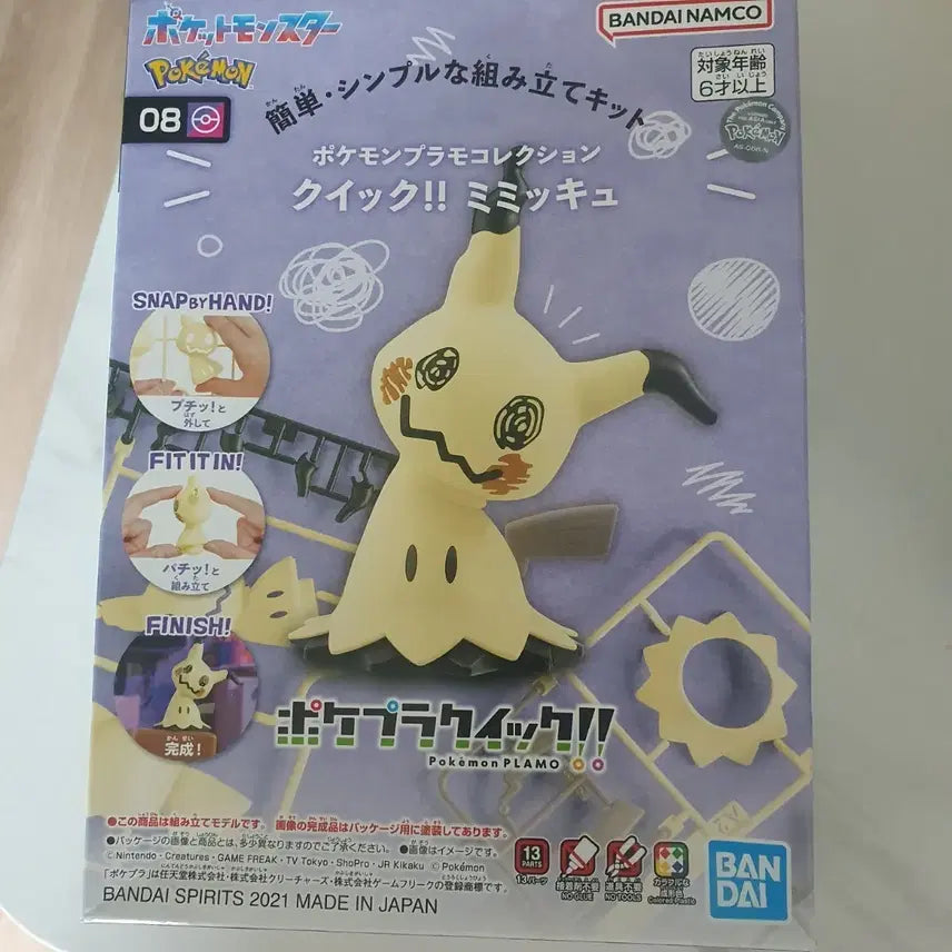 [BUNJANG] Bandai Pokémon Mimikyu Quick! Plastic Model Kit / 반다이 포켓몬 프라모델 미믹큐 퀵!!