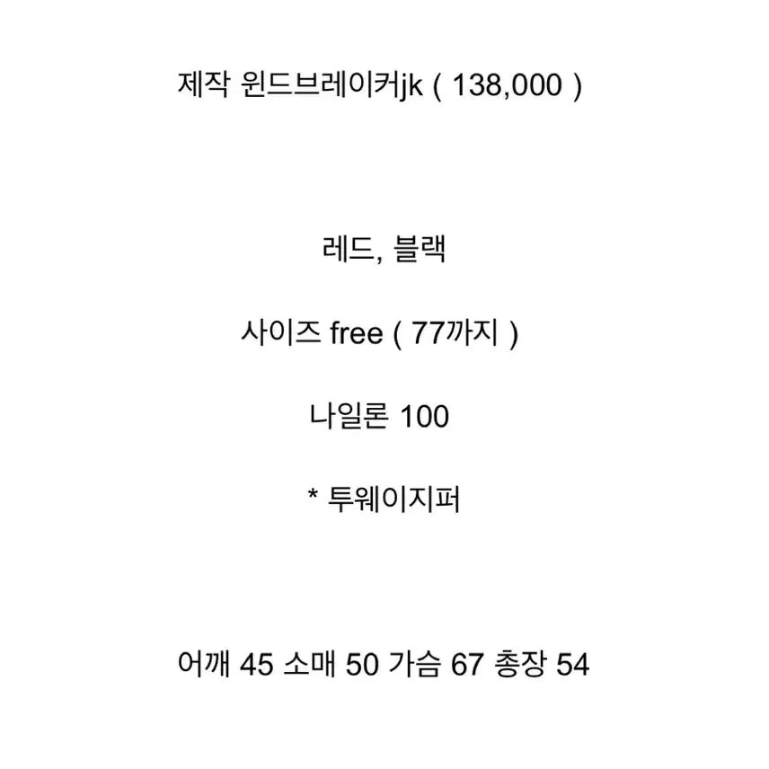 [BUNJANG] Vicini Windbreaker Jacket Black / 바이씨니 제작 윈드브레이커 자켓 블랙
