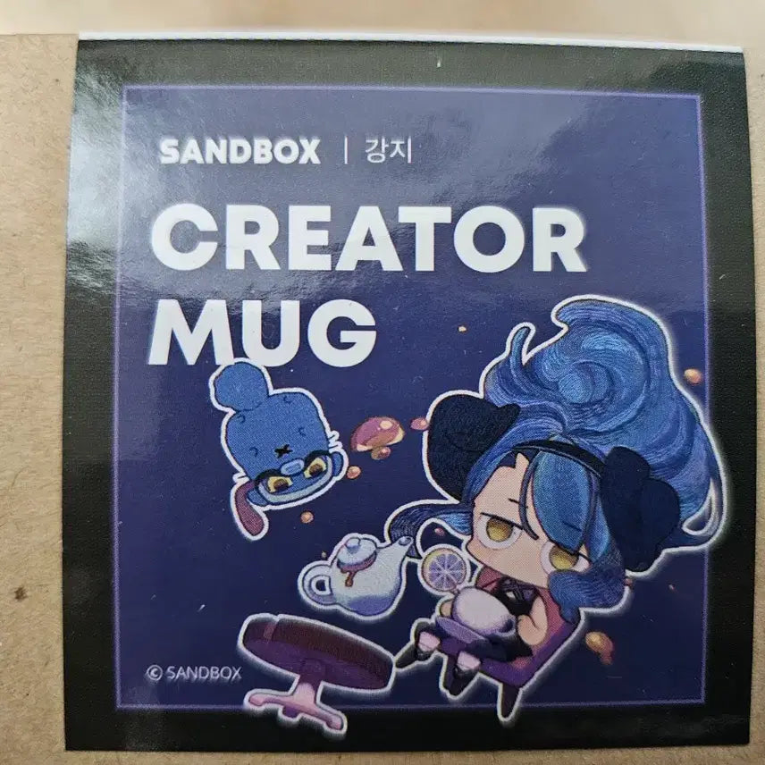 [BUNJANG] Kangji Sandbox Mug Cup / 강지 샌드박스 머그컵