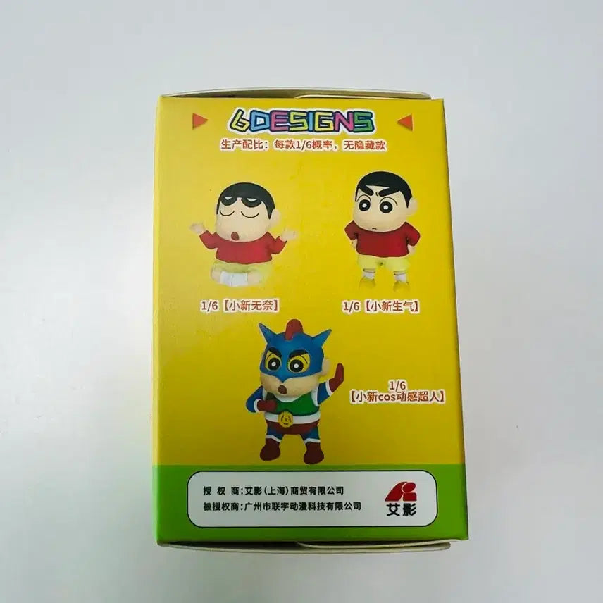 [BUNJANG] Shin-chan Figure (Sealed) / 짱구 피규어 (미개봉) 판매합니다