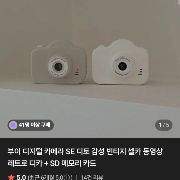 [BUNJANG] VUE Digital Camera Retro + 16GB / (여름한정세일)부이 디지털 카메라 레트로+16g 팝니다
