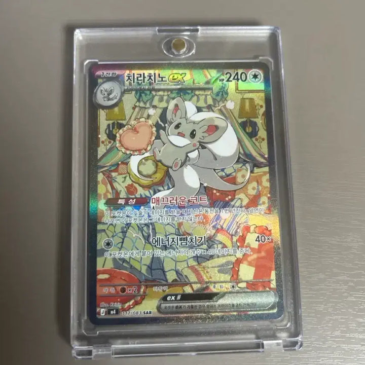 [BUNJANG] Chirachino EX SAR Pokemon Card / 포켓몬 카드 치라치노 EX SAR