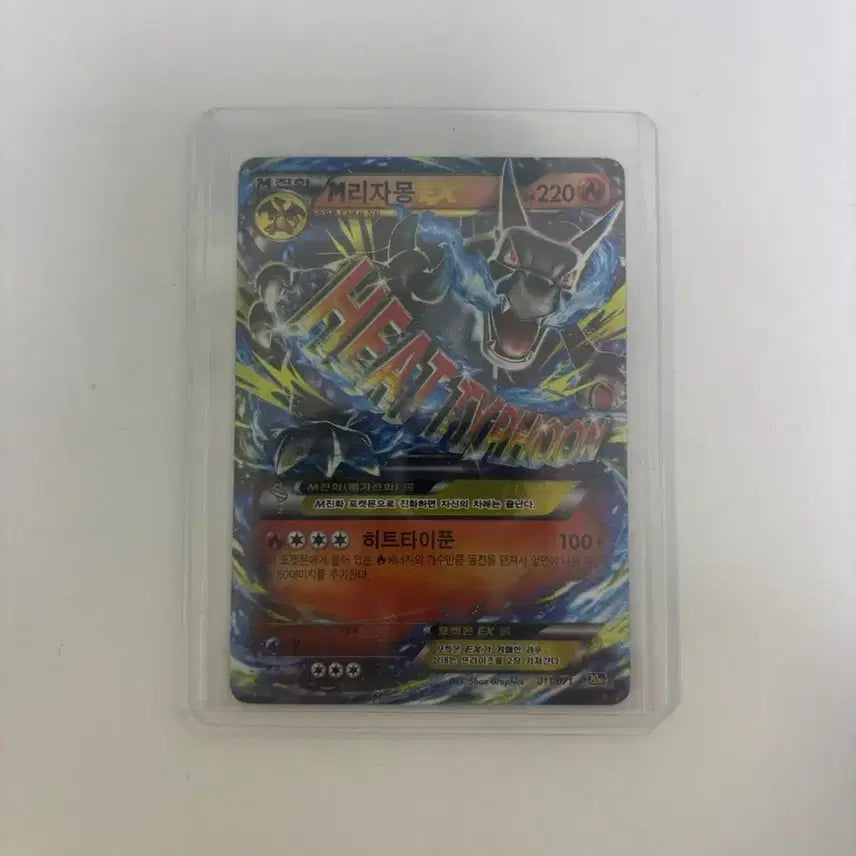 [BUNJANG] Ancient Card Charizard EX Final Price / 고대카드 M리자몽 EX 최종가격