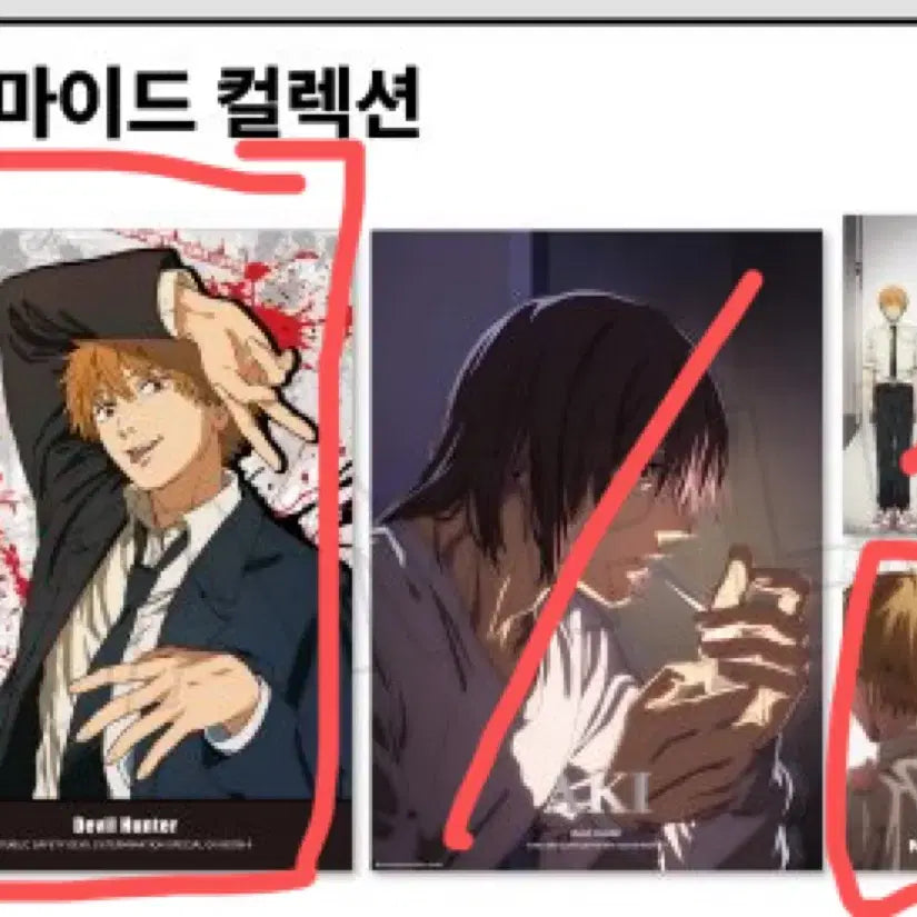 [BUNJANG] Chainsaw Man SMG Pop-up Store Bromide Split Set / 채인소맨 smg팝업스토어 브로마이드 분철양도