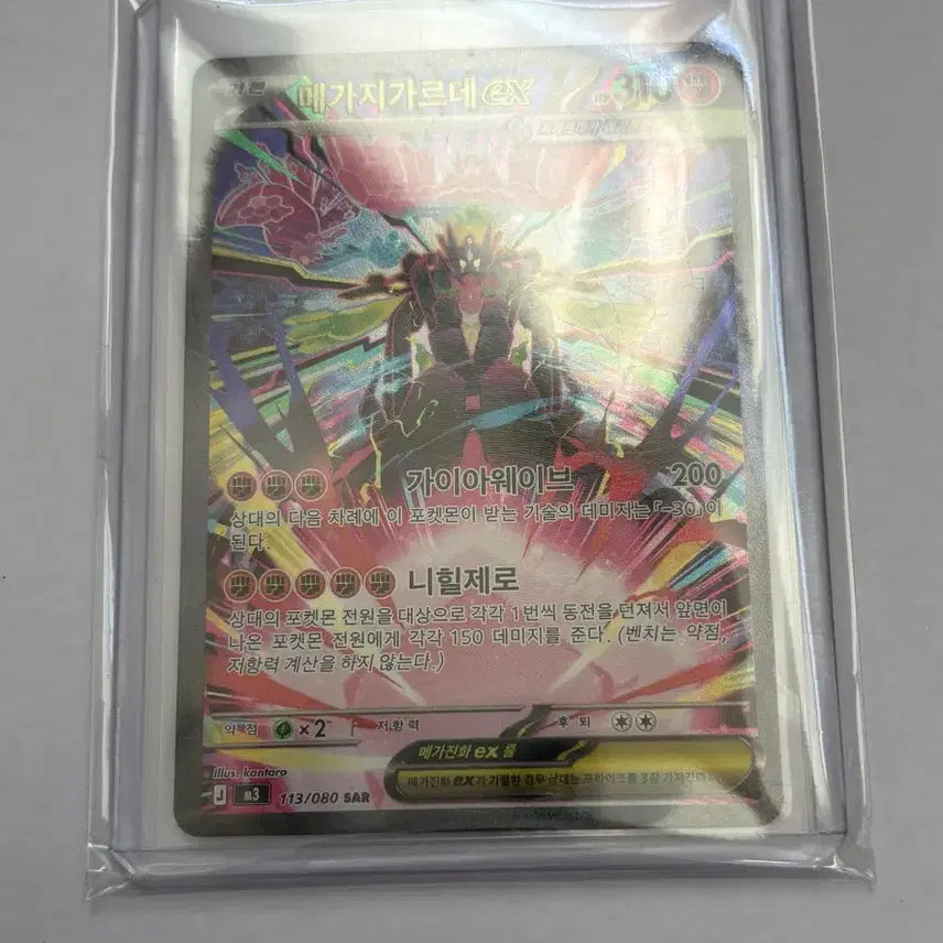 [BUNJANG] Pokemon Card Yukari SAR / 포켓몬카드 SAR 2장