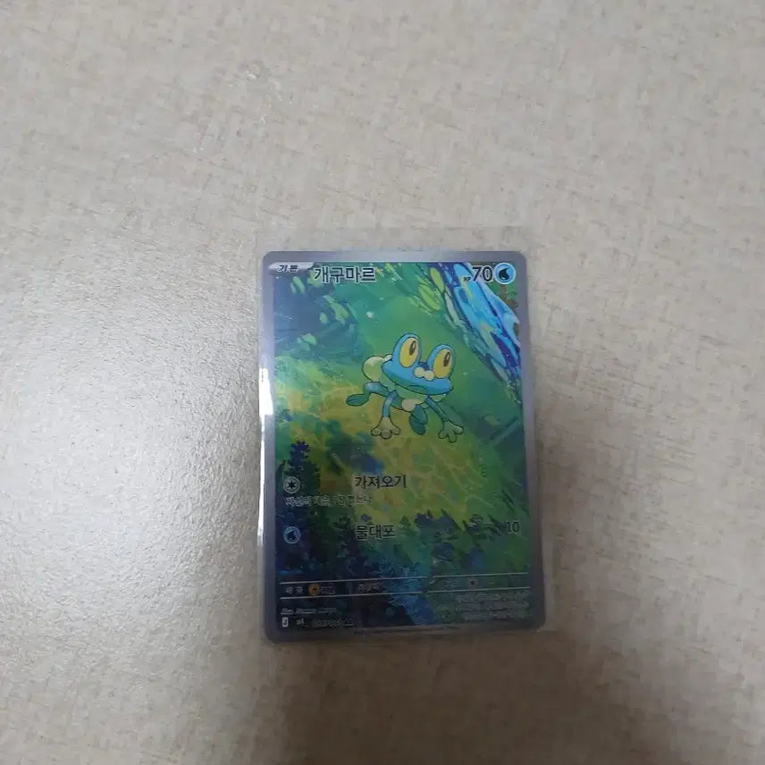 [BUNJANG] Pokemon Froakie AR Card / 포켓몬 개구마르 ar