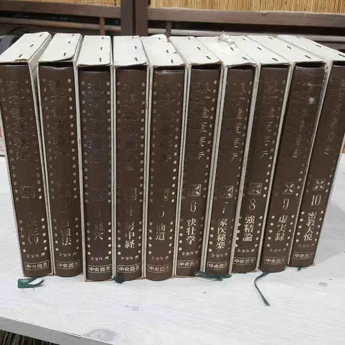 [BUNJANG] 1984 Complete Set of 10 Volumes: Traditional Korean Health Therapies / 1984 한방 건강요법 전집 10권