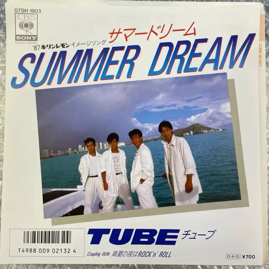 [BUNJANG] Tube 7-Inch Single "Summer Dream" / Tube / Summer Dream 7인치 싱글