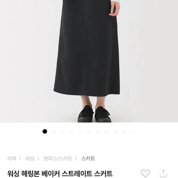 [BUNJANG] Muji Washed Herringbone Baker Straight Long Skirt Black S / (새상품) 무인양품 워싱 헤링본 베이커 스트레이트 롱 스커트 블랙 S