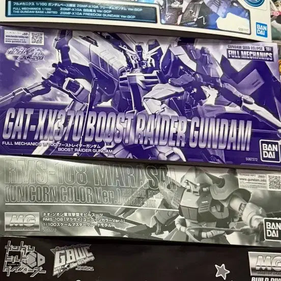 [BUNJANG] Bandai Full Mechanics Boosted Raiden Gundam Model Kit / 반다이 풀메카닉스 부스트 레이더 건담