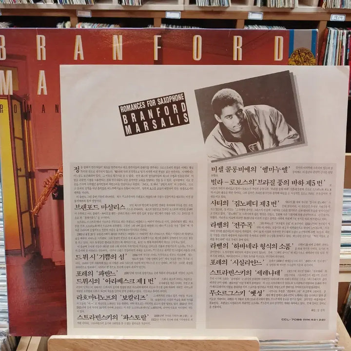 [BUNJANG] Branford Marsalis Mint Jazz Clarinet LP / 민트 재즈 클라리넷 LP 브랜포드 마살리스