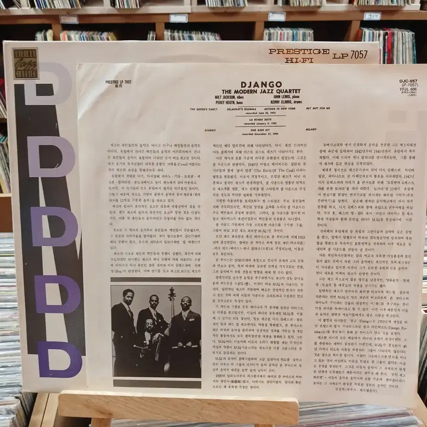 [BUNJANG] Jazz Mint Prestige Django LP / 희귀 재즈 민트 프레스티지 Django LP 할인