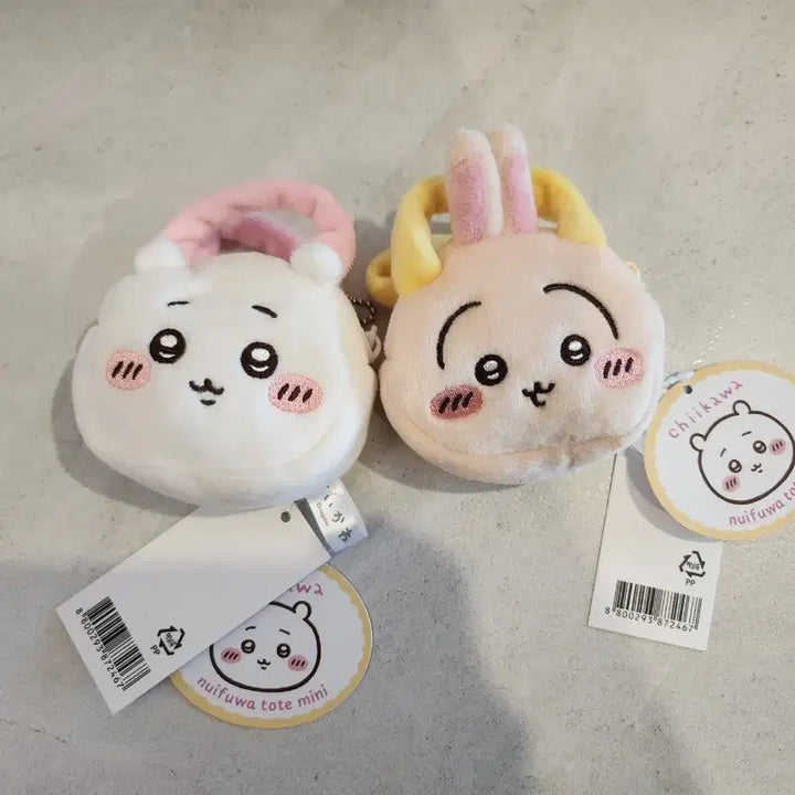 [BUNJANG] Chiikawa Usagi Mini Fluffy Pouch Keyring / 먼작귀 치이카와 우사기 미니 푹신 파우치 키링