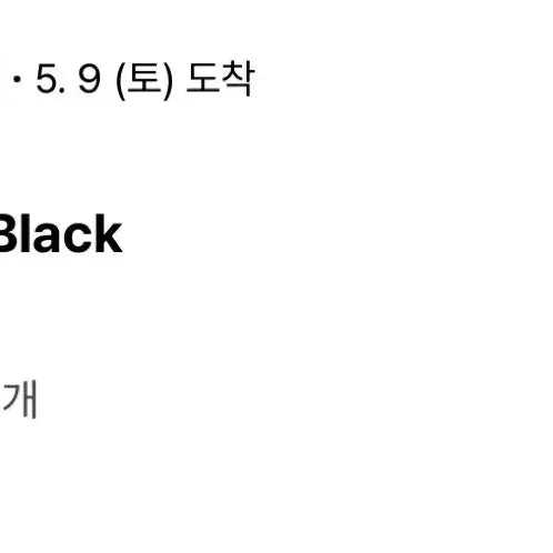 [BUNJANG] Kin Shanti Slides Black 260 / 킨 샨티 슬라이드 260 블랙