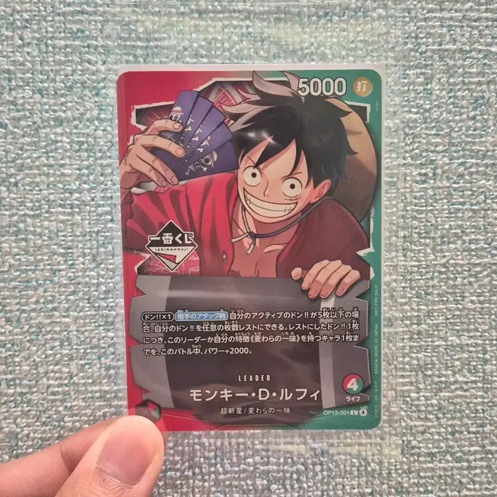 [BUNJANG] Ichiban Kuji One Piece Monkey D. Luffy Card / 원피스 이치방쿠지 제일복권 몽키D루피 카드