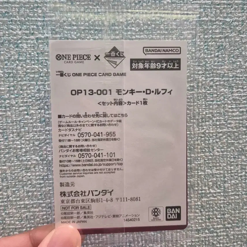 [BUNJANG] Ichiban Kuji One Piece Monkey D. Luffy Card / 원피스 이치방쿠지 제일복권 몽키D루피 카드