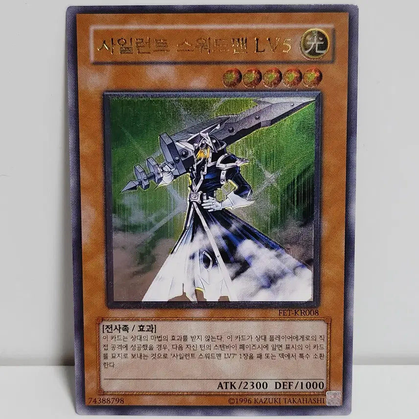 [BUNJANG] Silent Swordman LV5 FET-KR008 Ultimate Rare / 사일런트 스워드맨 LV5 FET-KR008 얼티메이트레어