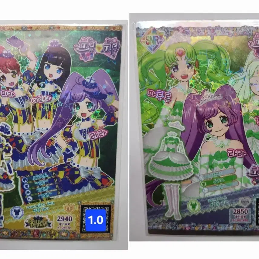 [BUNJANG] Pripara Promotional Friendship Ticket / 프리파라 프로모티켓 우정티켓 판매